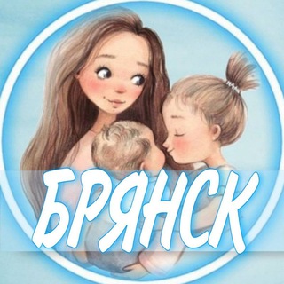Telegram profile photo for 👩🏼🍼Брянск (Беременность и материнство)