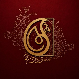 Telegram profile photo for خانهٔ خلاق و نوآوری بهینتاجهنر