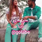 Telegram profile photo for متن های زیبا