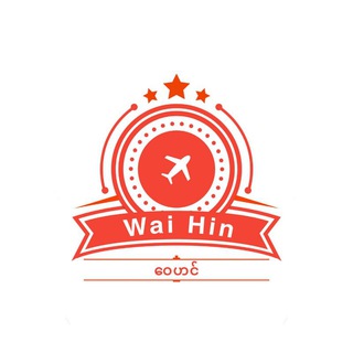 Telegram profile photo for ဝေဟင်စကားဝိုင်း