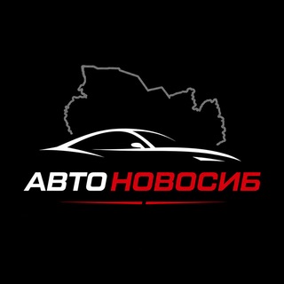 Telegram profile photo for АвтоНовосиб