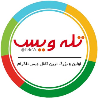 Telegram profile photo for 😂 تله ویس 😂