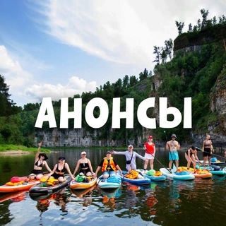 Telegram profile photo for ИВАН КУЛИКОВ | Авторские путешествия по Уралу и Сибири 🏔 (Горнолыжные туры🏂, сплавы на САПах🏄♀️, походы🏕) | из Челябинска 🚍