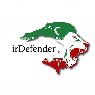 Telegram profile photo for 🇮🇷 IRAN DEFENDER | دیفندر ایران