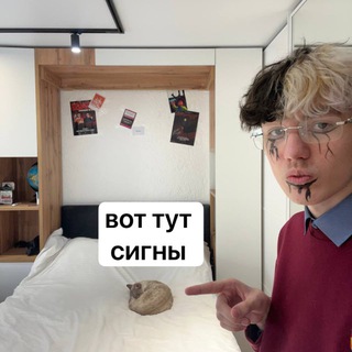 Telegram profile photo for сигны p.g.l.n’a !