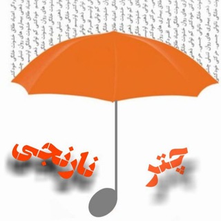 Telegram profile photo for چتر نارنجی