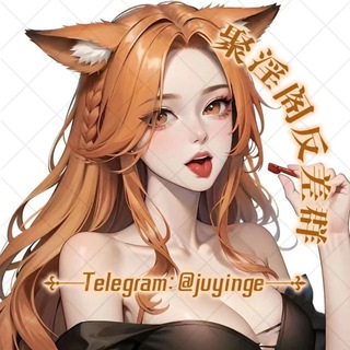 Telegram profile photo for 聚淫阁反差熟女直播群👩🏻🦰👩🏻🦰