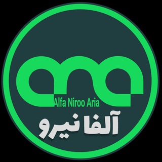 Telegram profile photo for شرکت آلفا نیروی آریا