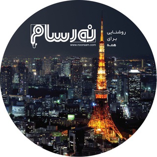 Telegram profile photo for نورسام