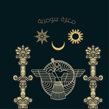 Telegram profile photo for مَغارةٌ سُومَريه 🪐