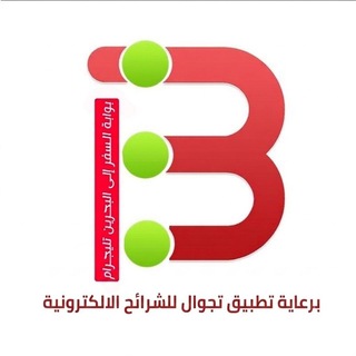 Telegram profile photo for 🇧🇭 بوابة السفر إلى البحرين