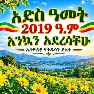 Telegram profile photo for ♡የመዝሙር ግጥሞች♡