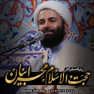 Telegram profile photo for حجت الاسلام محرابیان
