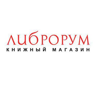 Telegram profile photo for Либрорум | книжный магазин на Артплее📚