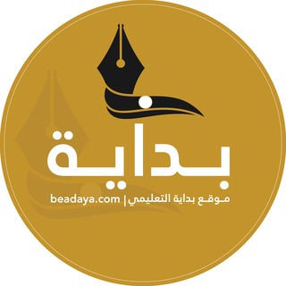 Telegram profile photo for بداية