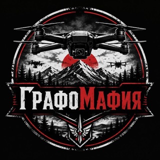Telegram profile photo for ГрафоМафия