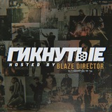 Telegram profile photo for #ГИКНУТЫЕ