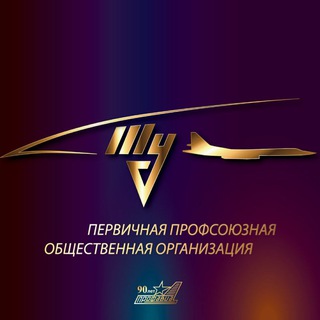 Telegram profile photo for Профсоюз Туполев