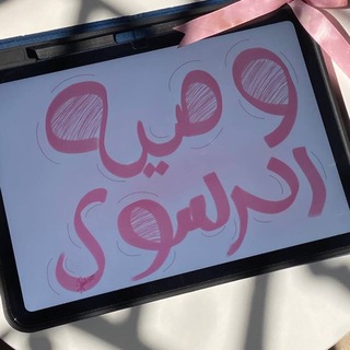 Telegram profile photo for وصيَّة الرسُول | 🌧️🌸.