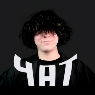 Telegram group profile photo for ЧаТ | SleepyQWE