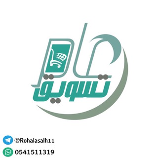 Telegram group profile photo for ≛〣 ﮼تسويق ③ ﮼عام〣≛👑