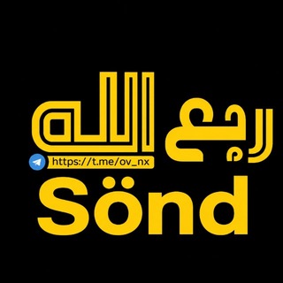 Telegram profile photo for ميمز ربع الله سوند