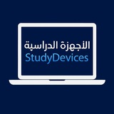 Telegram profile photo for أجهزة الدراسة |QU
