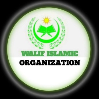 Telegram group profile photo for WALIF ISLAMIC ORGANIZATION