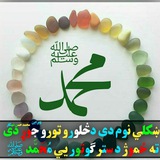 Telegram profile photo for پشتو نعت