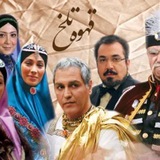 Telegram profile photo for کانال دانلود رایگان سریال ایرانی قهوه تلخ