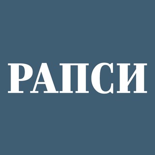 Telegram profile photo for Новости РАПСИ