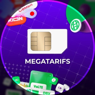 Telegram profile photo for Подключение непубличных тарифов MegaTarifs