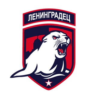 Telegram profile photo for ХК «Ленинградец»