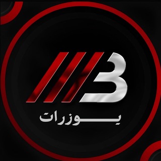 Telegram profile photo for يـوزرات برهم🧾📛.