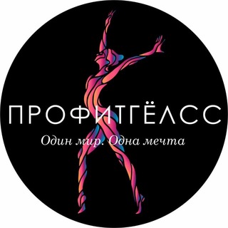 Telegram profile photo for Профитгёлсс 🛍️ Спортивная одежда