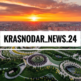 Telegram profile photo for Краснодарский край | ЛЕНТА НОВОСТЕЙ📰