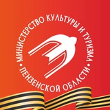 Telegram profile photo for Минкультуры Пензенской области