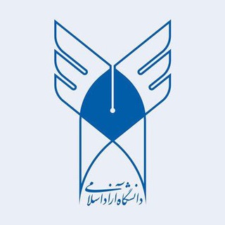 Telegram profile photo for 🏢📚 دانشگاه آزاد بیرجند