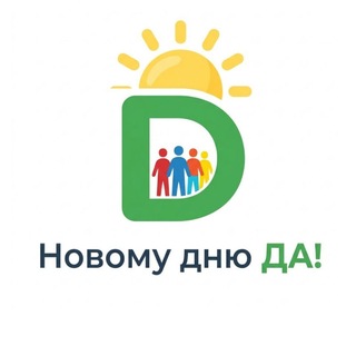 Telegram group profile photo for Новому дню ДА 7:00 - 8:15 мск