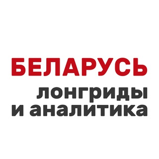 Telegram profile photo for Лонгриды и аналитика
