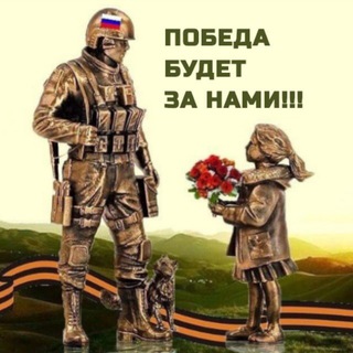 Telegram profile photo for 🎖🇲🇪 БАЙДАРЫч🇲🇪 🎖работа- отчёты Штаба.