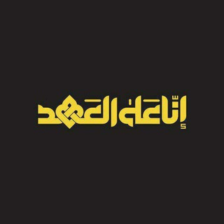 Telegram profile photo for يمنہ آلآيمآنہ🇾🇪🇵🇸