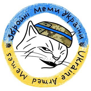 Telegram profile photo for Збройні Меми України △