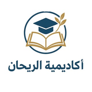 Telegram profile photo for أكاديمية الريحان 📚