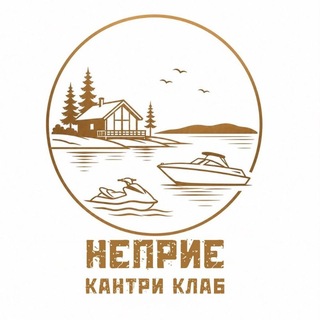 Telegram profile photo for НЕПРИЕ КАНТРИ КЛАБ Селигер