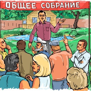 Telegram group profile photo for Чат председателей СНТ