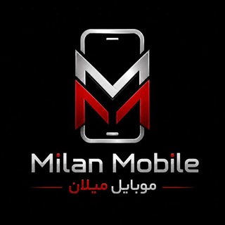 Telegram profile photo for Milan mobile موبایل میلان
