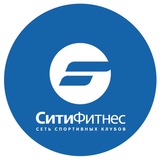 Telegram profile photo for Фитнес-клуб "СитиФитнес" Липецк