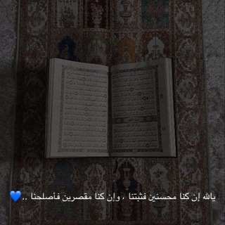 Telegram profile photo for فجر الإيمان