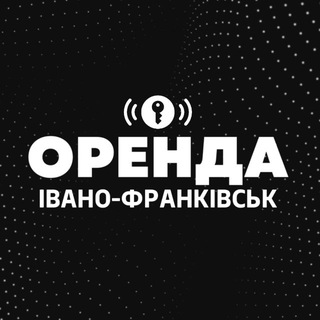 Telegram profile photo for ОРЕНДА ІВАНО ФРАНКІВСЬКУ